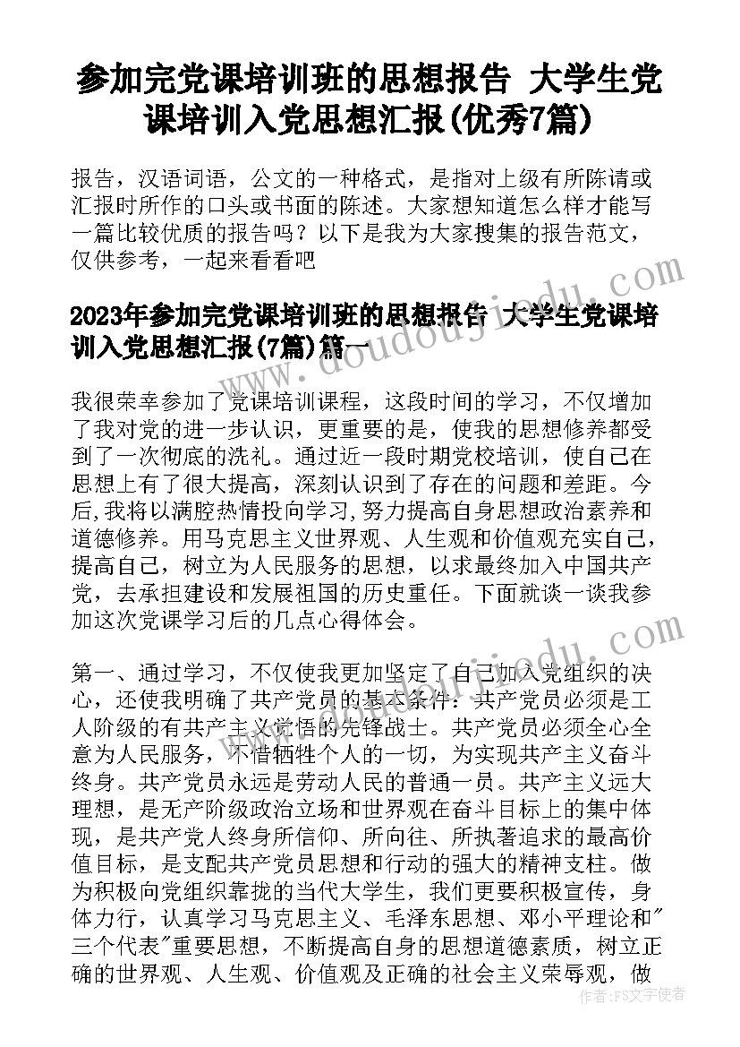 2023年小学二年级数学认识米教案(模板9篇)