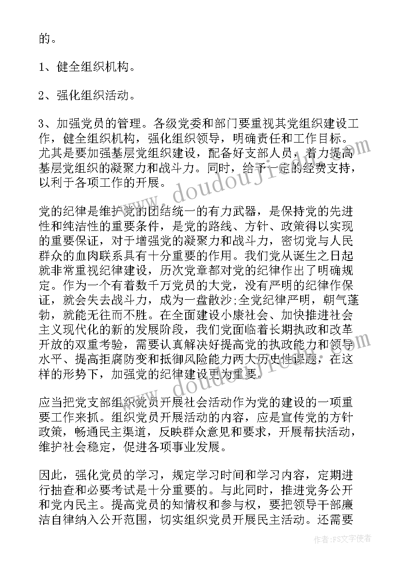 2023年小学二年级数学认识米教案(模板9篇)