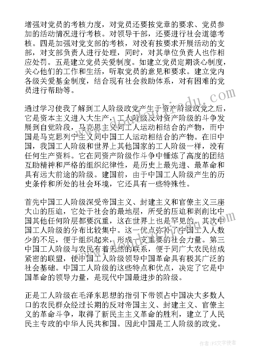 2023年小学二年级数学认识米教案(模板9篇)