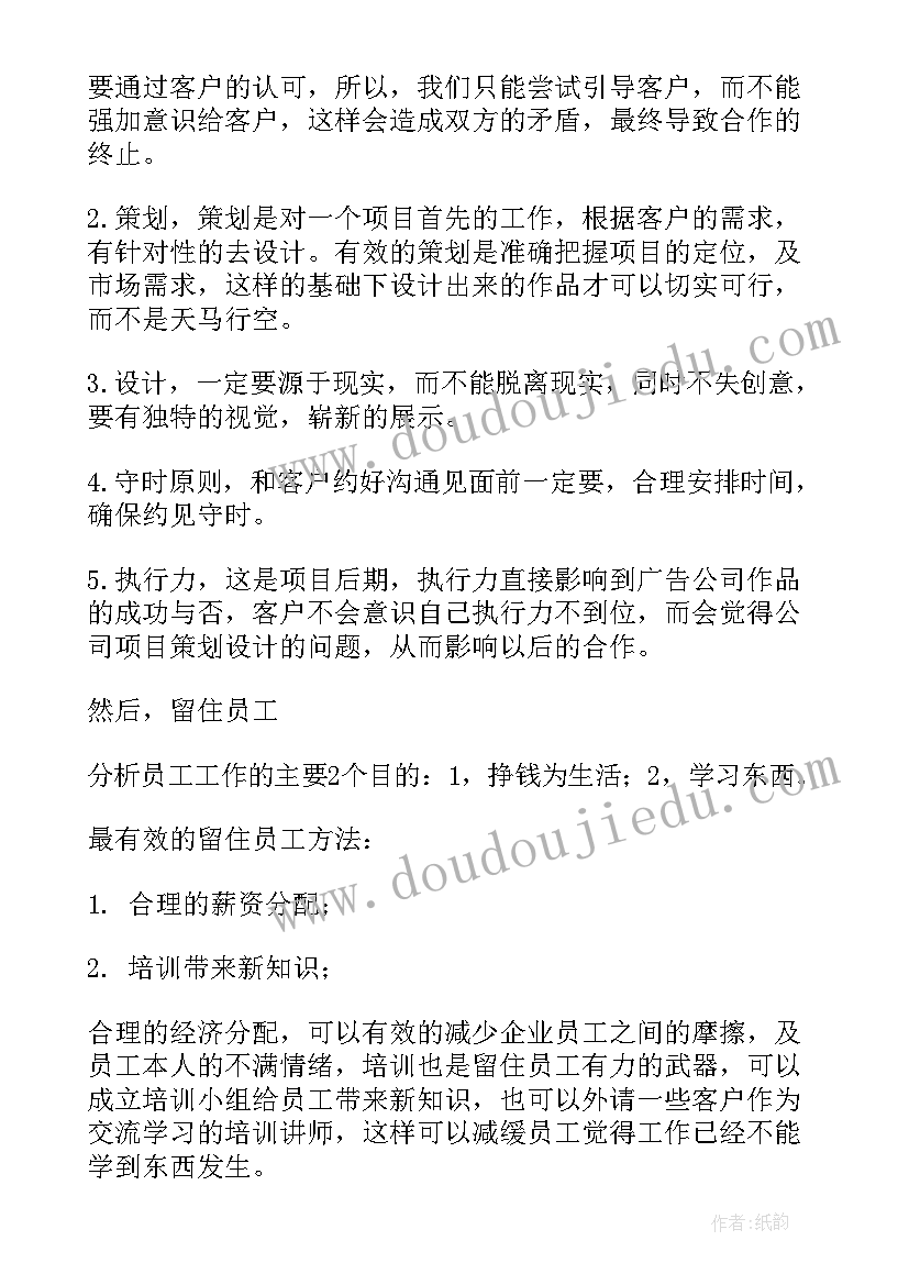 2023年图文广告工作总结 广告部工作总结(模板6篇)