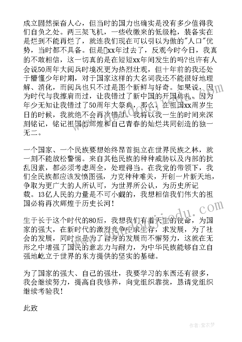 最新为学生服务思想汇报(实用10篇)