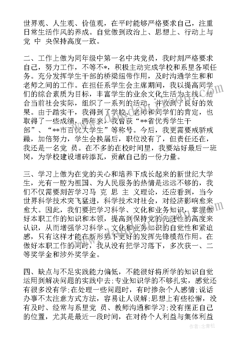 2023年铁路工人思想报告 铁路职工思想汇报(模板8篇)