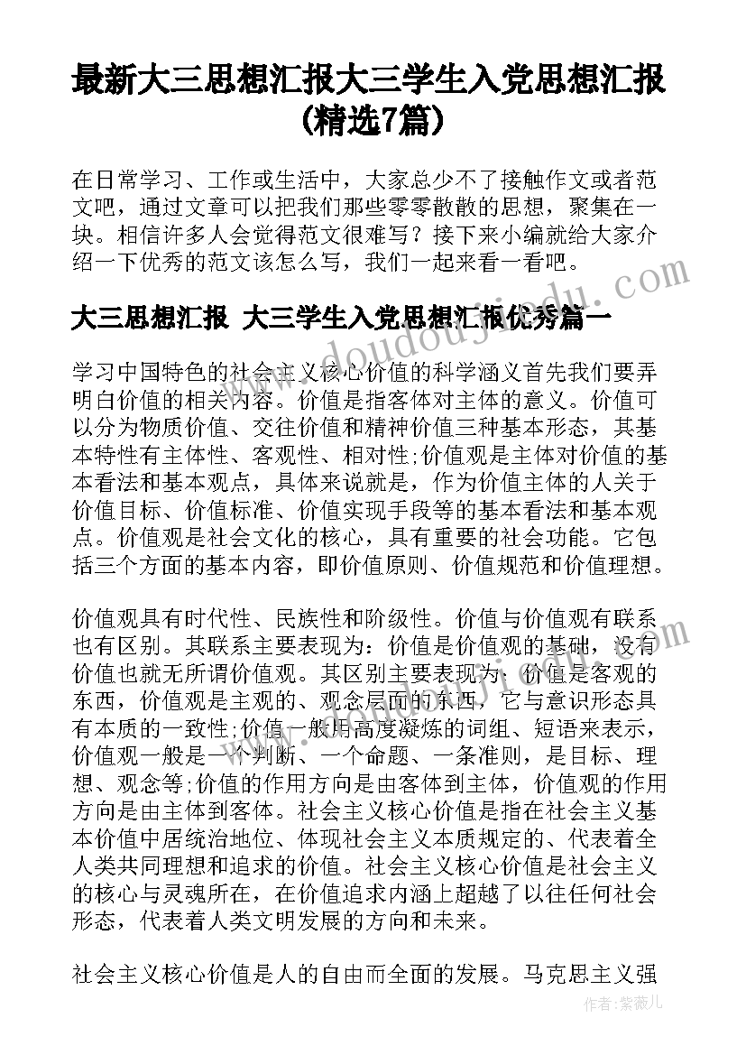 2023年会计简历基本技能(大全5篇)