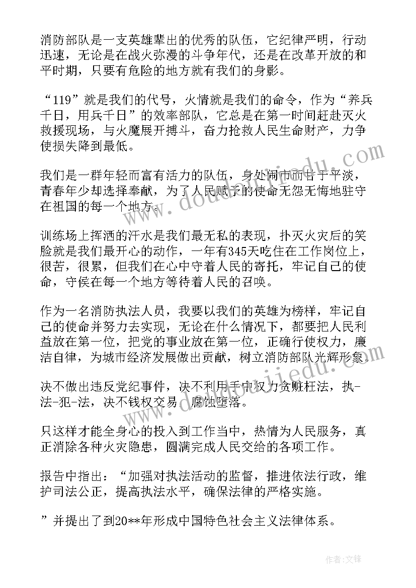 2023年消防员借调思想汇报(汇总5篇)