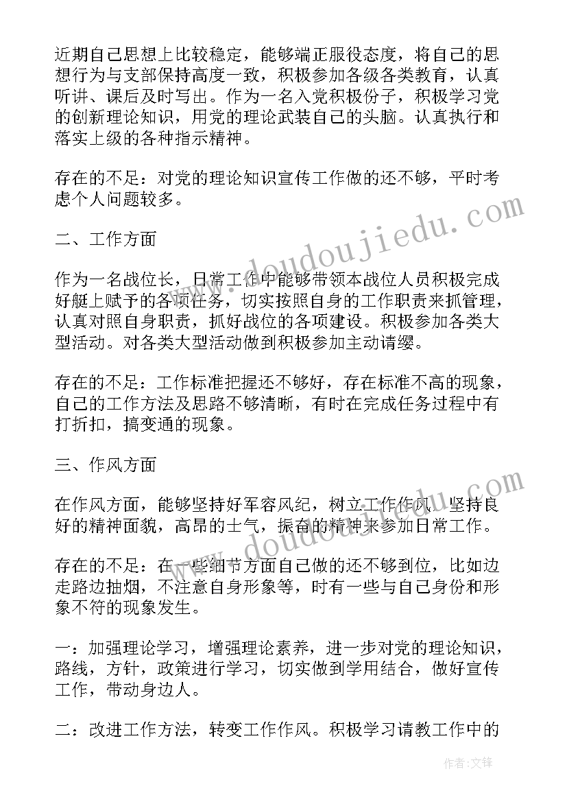 2023年消防员借调思想汇报(汇总5篇)