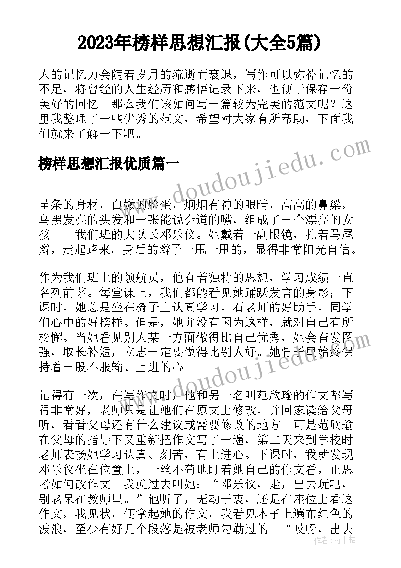 二年级音阶歌教学反思与评价(优质9篇)