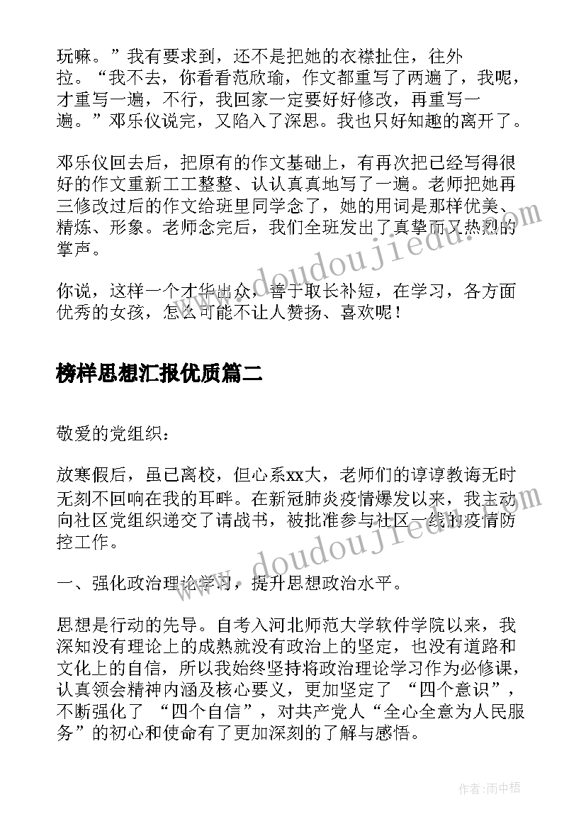 二年级音阶歌教学反思与评价(优质9篇)