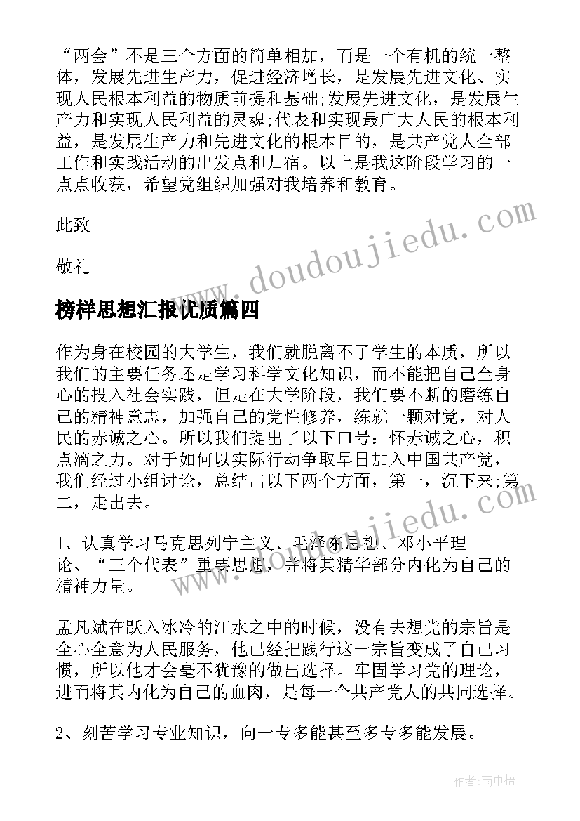 二年级音阶歌教学反思与评价(优质9篇)