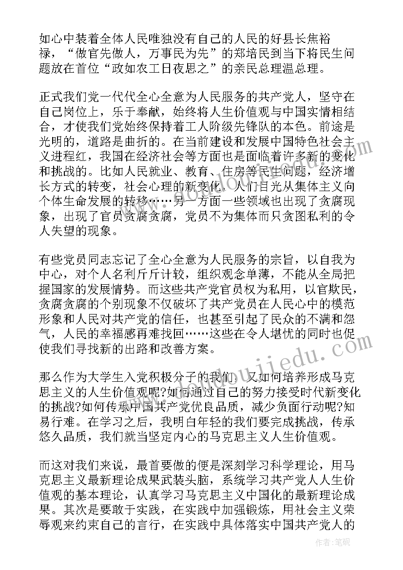 时代变化的思想汇报(通用8篇)