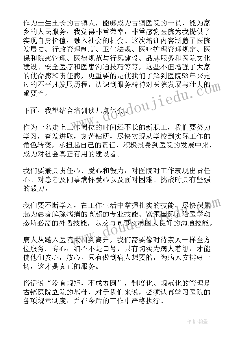 机关干部培训心得体会总结(优秀7篇)