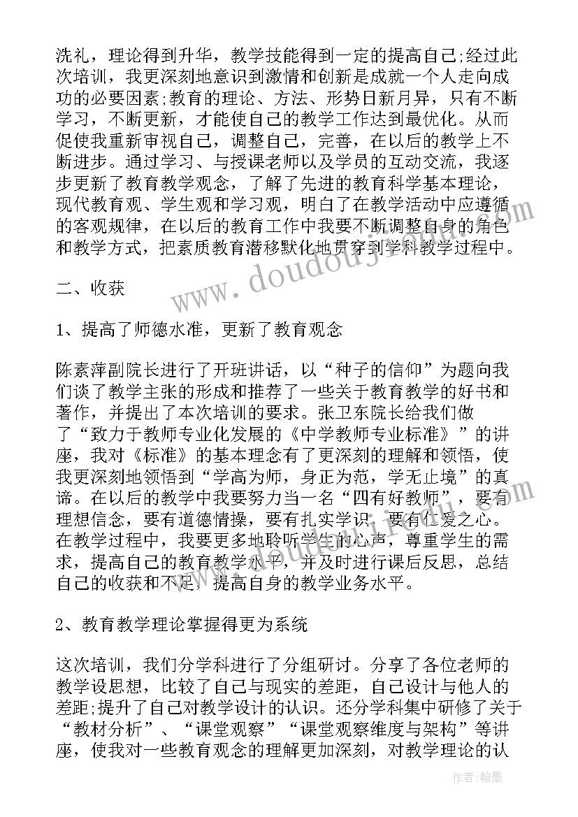 机关干部培训心得体会总结(优秀7篇)