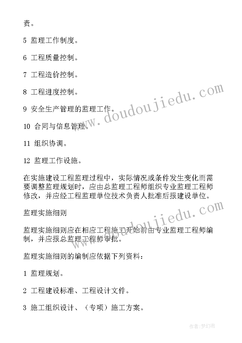 2023年闸门监造工作总结(精选5篇)