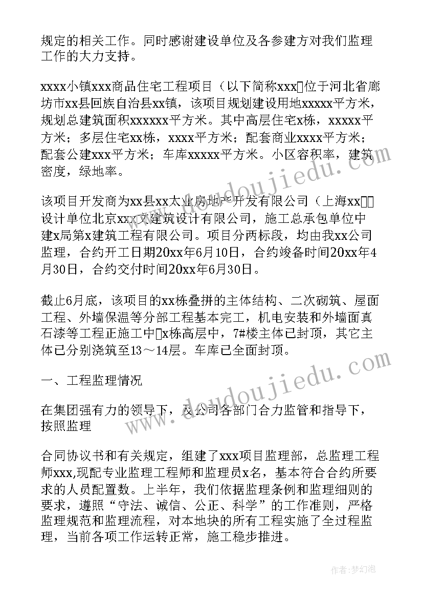 2023年闸门监造工作总结(精选5篇)