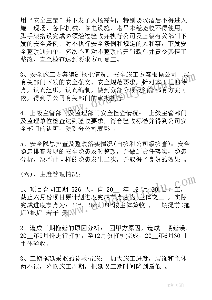 最新建行支行工作总结 工作总结的通知(模板7篇)