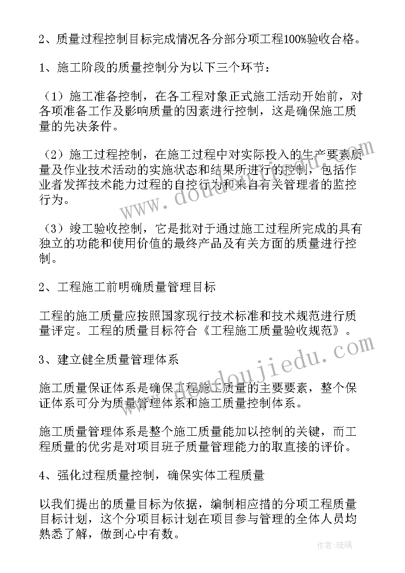 2023年落实项目工作总结报告(模板10篇)