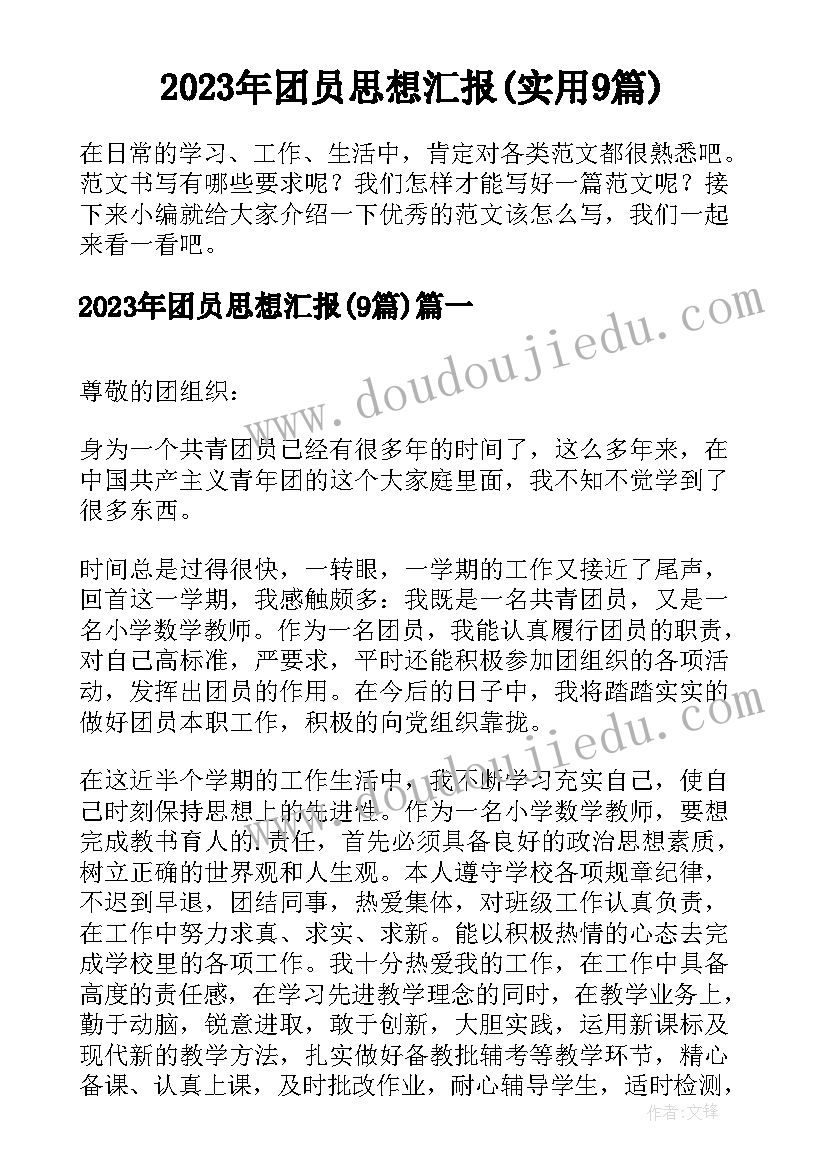 幼儿园大班音乐郊游教案反思(实用5篇)