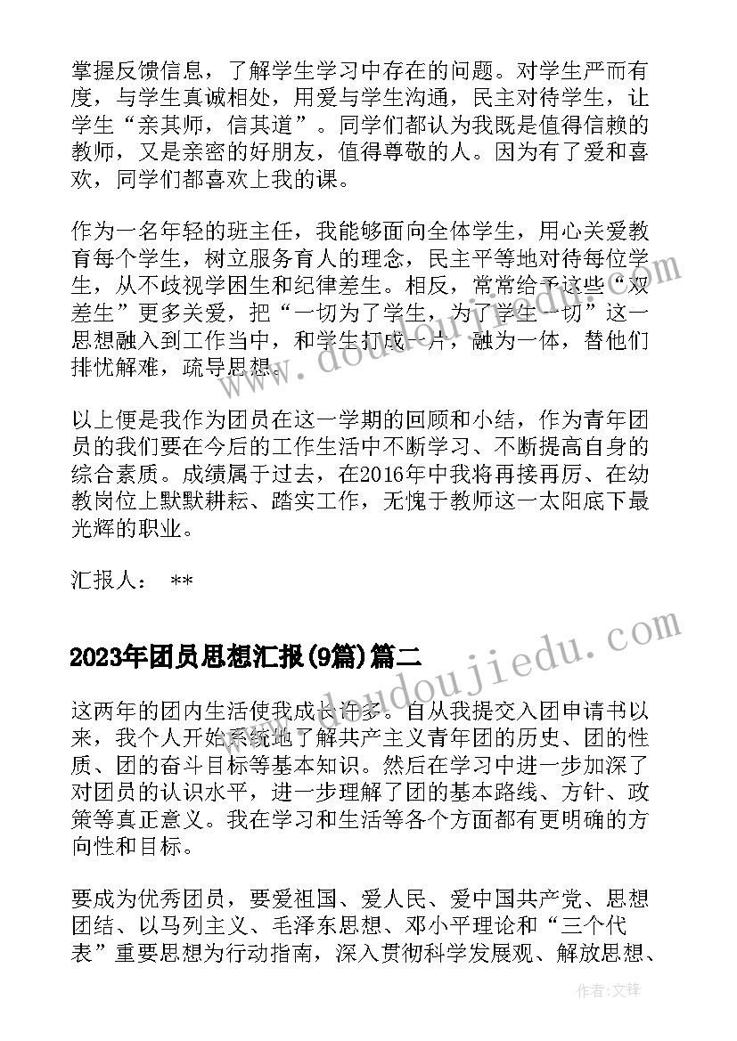 幼儿园大班音乐郊游教案反思(实用5篇)