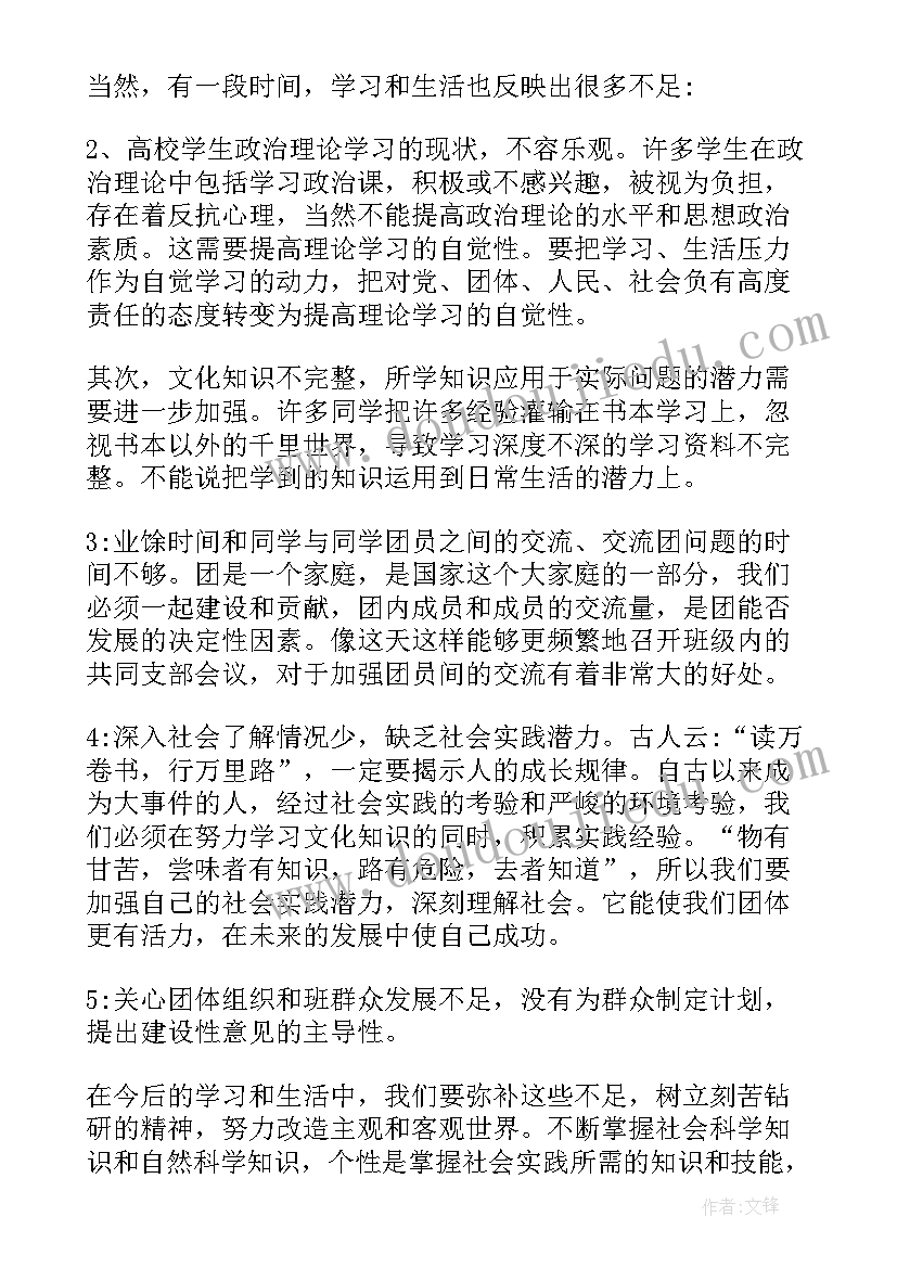 幼儿园大班音乐郊游教案反思(实用5篇)