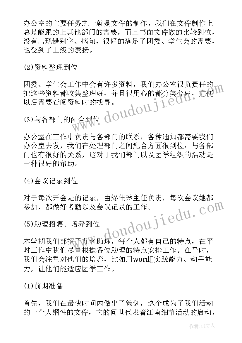 2023年外借部门工作总结 部门工作总结(精选10篇)