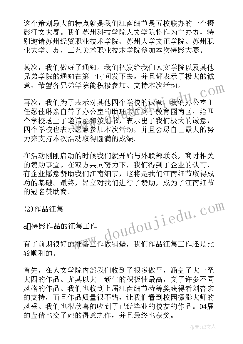 2023年外借部门工作总结 部门工作总结(精选10篇)