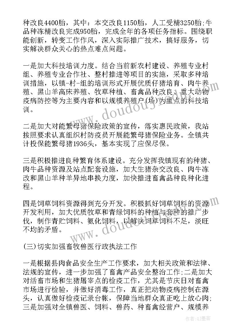 2023年备案专员工作总结(大全5篇)