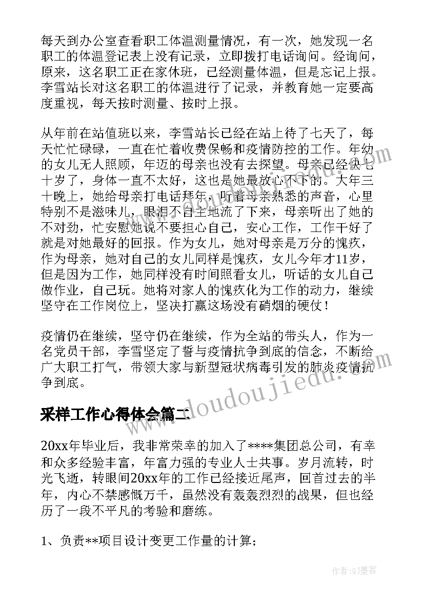 最新五四青年节教育活动简报(汇总5篇)