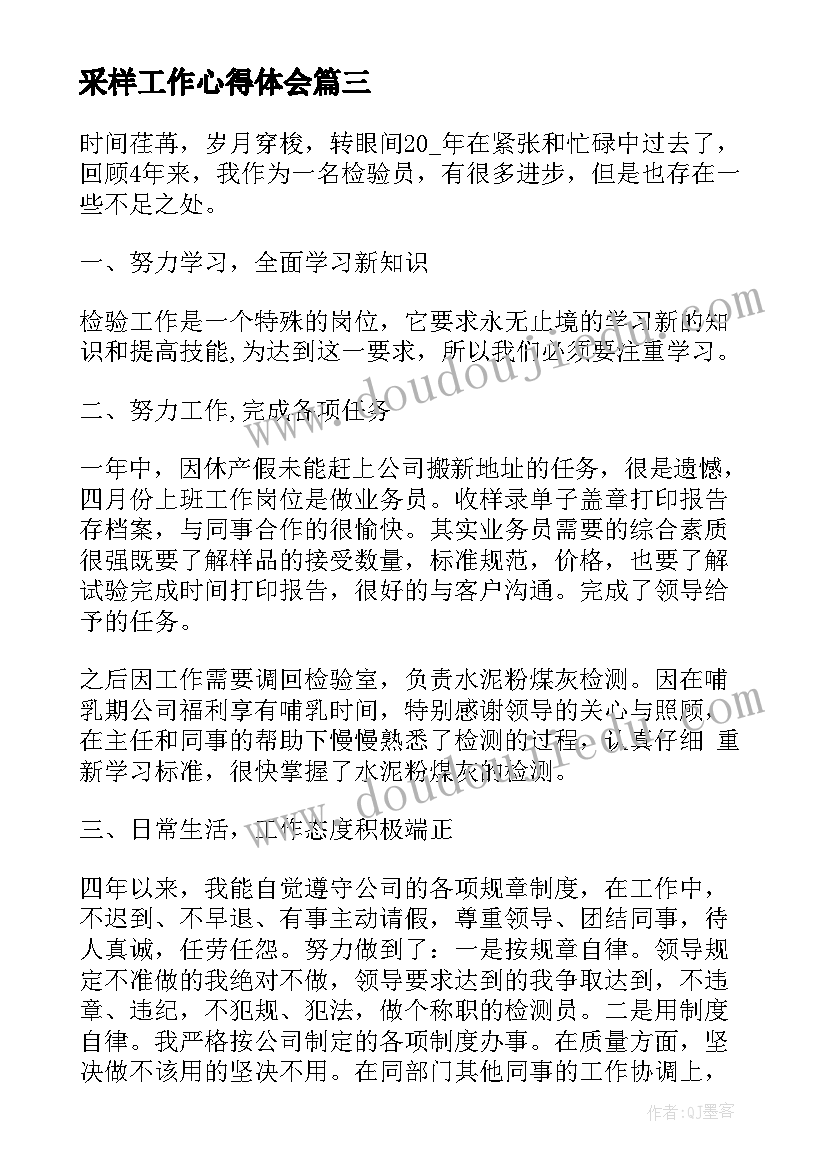 最新五四青年节教育活动简报(汇总5篇)