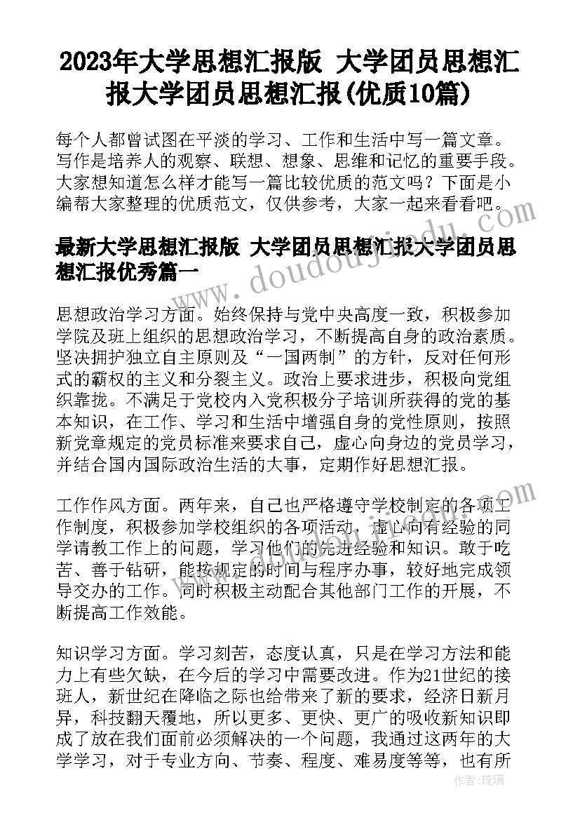 最新上大学第一天想家办 来大学的第一天心得体会(通用5篇)