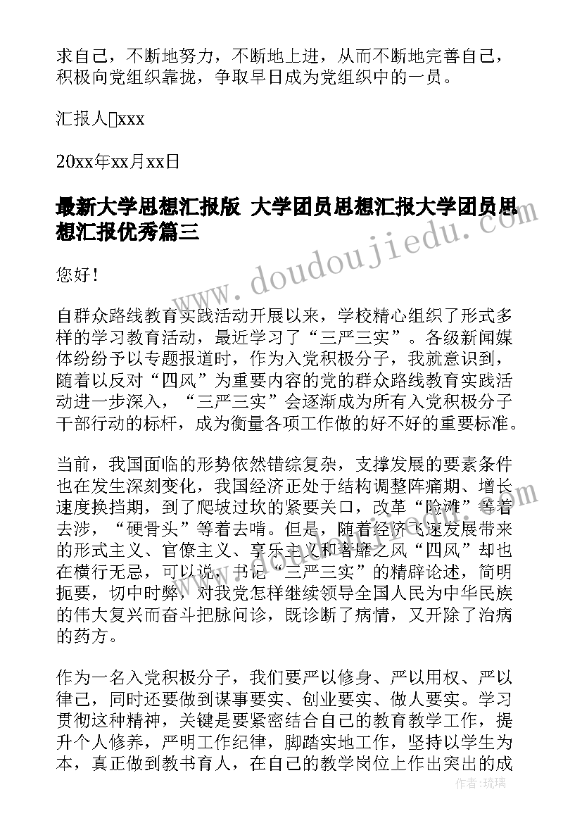 最新上大学第一天想家办 来大学的第一天心得体会(通用5篇)