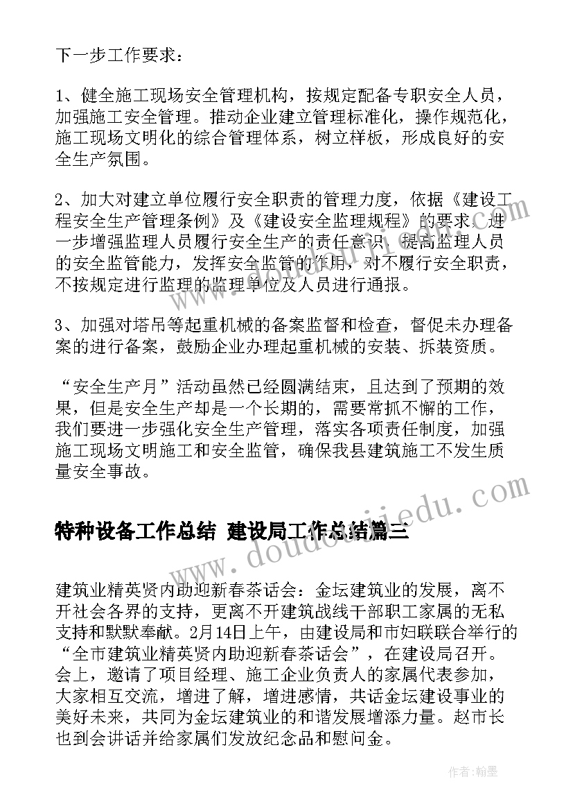 2023年我和我的祖国活动策划书 大学活动方案(通用7篇)