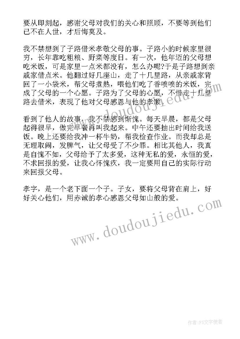 互联网心得体会两百字以上(通用5篇)