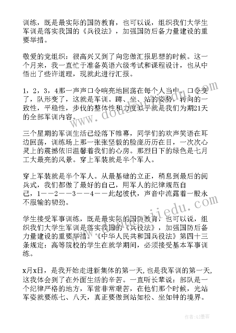 最新推普周讲话稿(精选8篇)