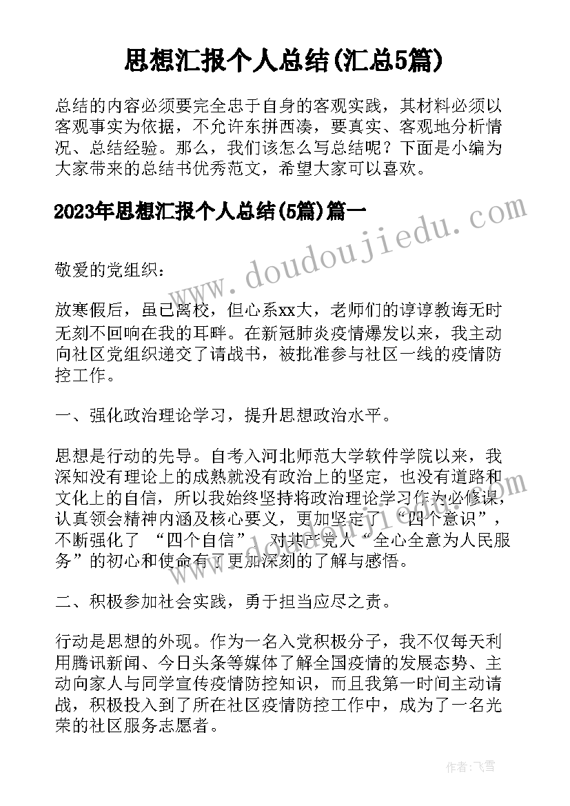 2023年幼儿园小班我爱我家教学反思与评价 幼儿园小班教学反思(精选6篇)