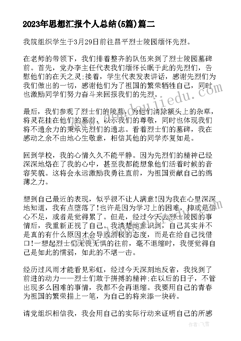 2023年幼儿园小班我爱我家教学反思与评价 幼儿园小班教学反思(精选6篇)