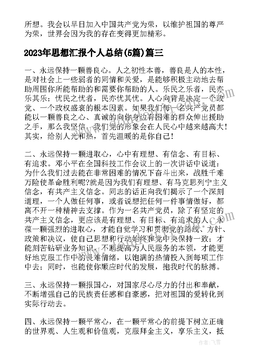 2023年幼儿园小班我爱我家教学反思与评价 幼儿园小班教学反思(精选6篇)