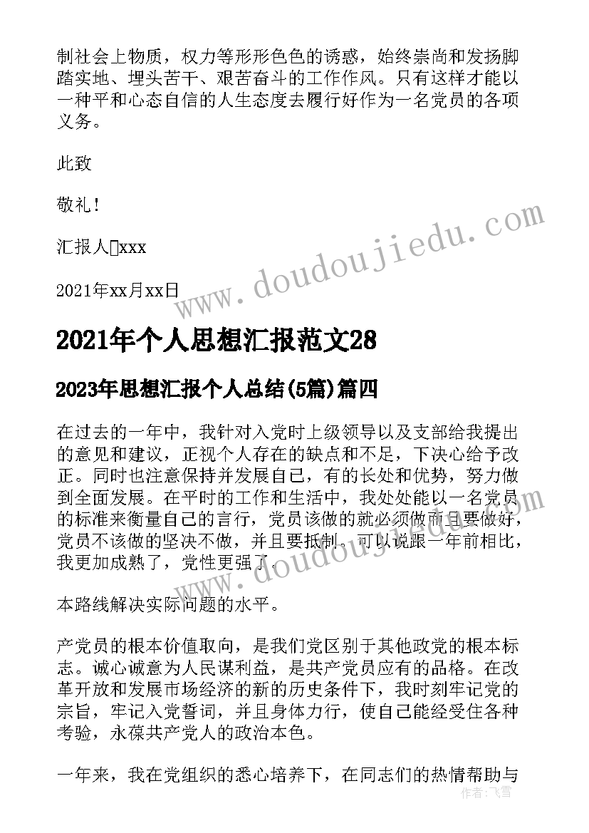 2023年幼儿园小班我爱我家教学反思与评价 幼儿园小班教学反思(精选6篇)