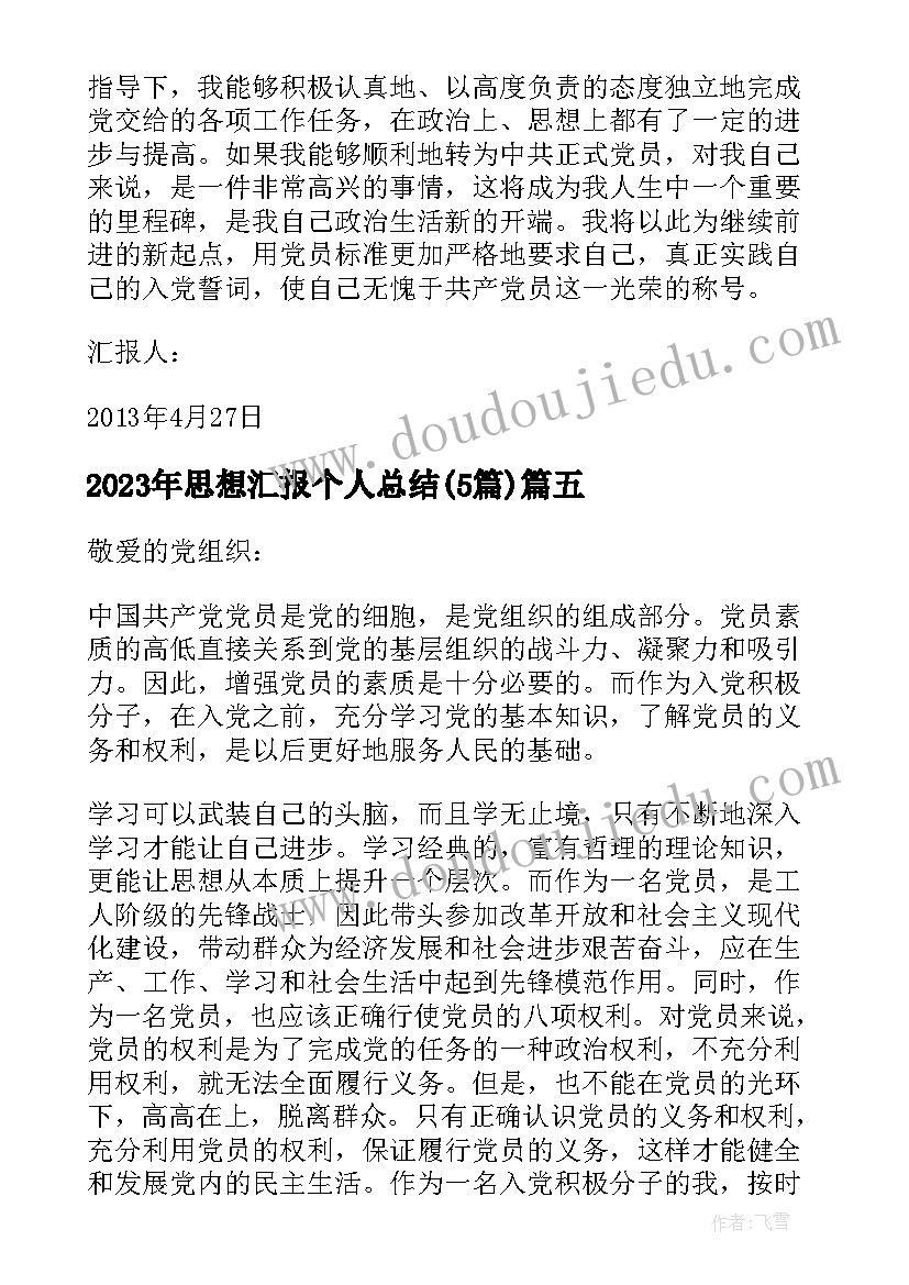 2023年幼儿园小班我爱我家教学反思与评价 幼儿园小班教学反思(精选6篇)