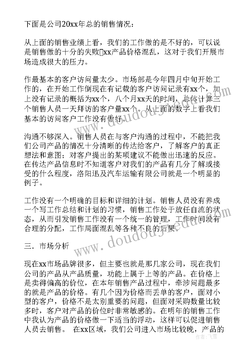 2023年终端门店管理方法与技巧 终端工作总结(实用6篇)