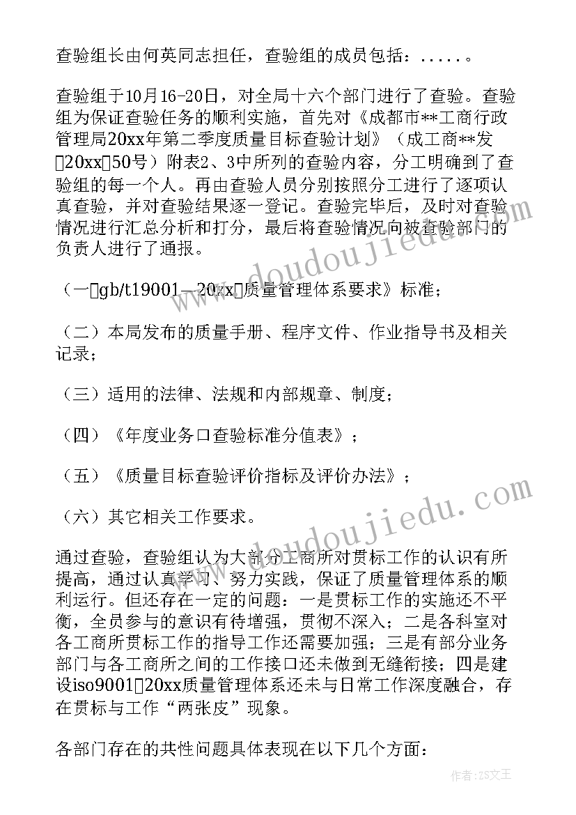 检查季度工作总结报告 季度工作总结(实用7篇)