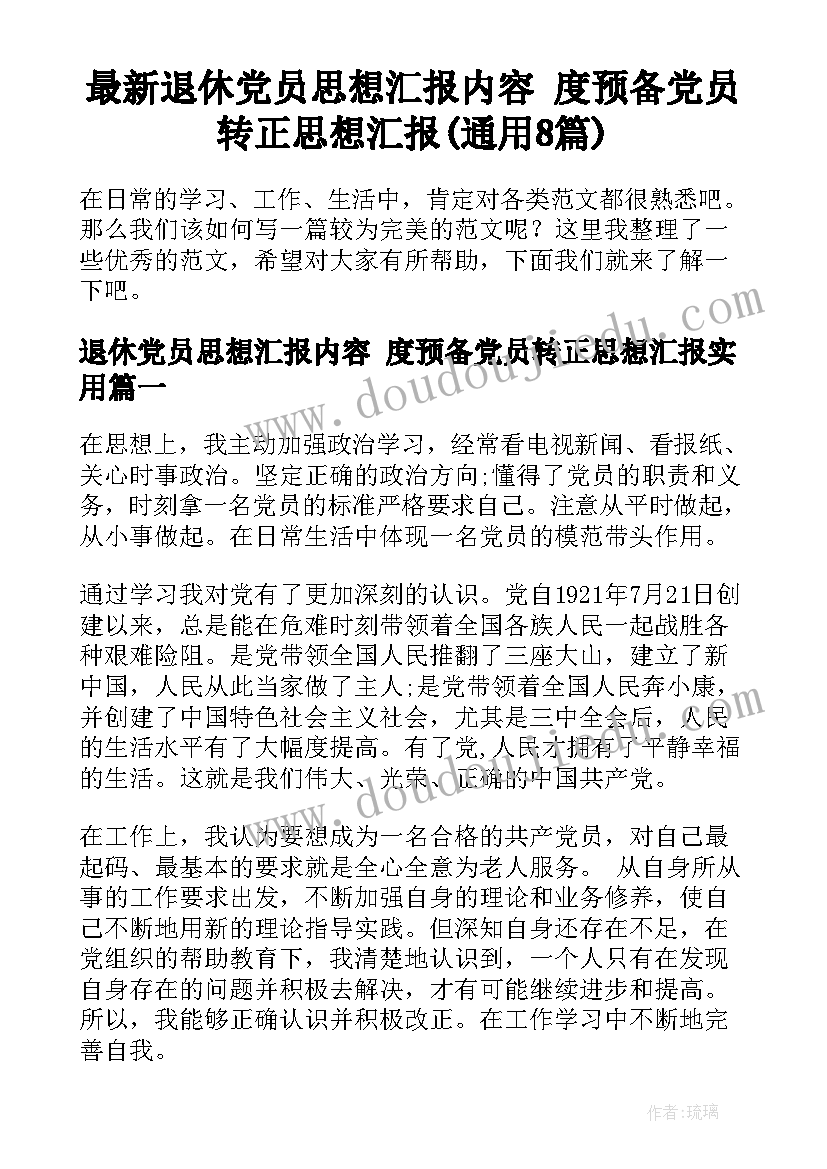 商铺消防安全责任书的 商铺转让协议(大全6篇)