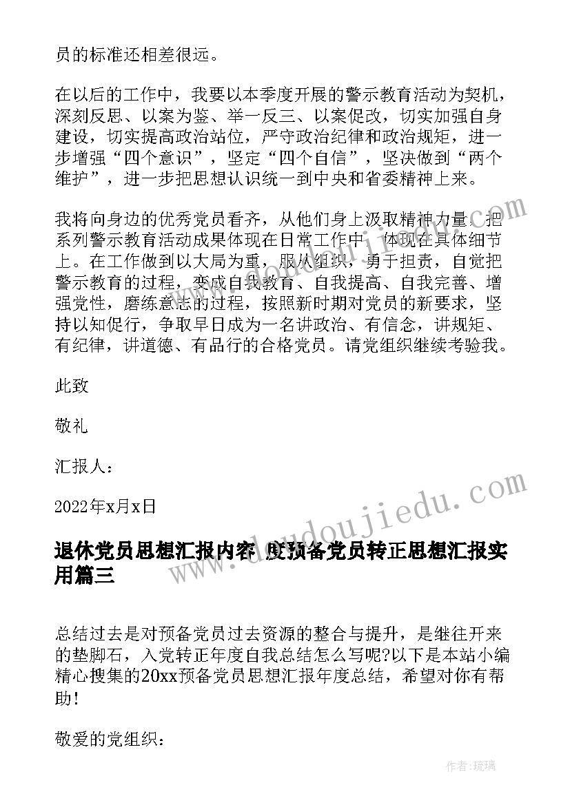 商铺消防安全责任书的 商铺转让协议(大全6篇)