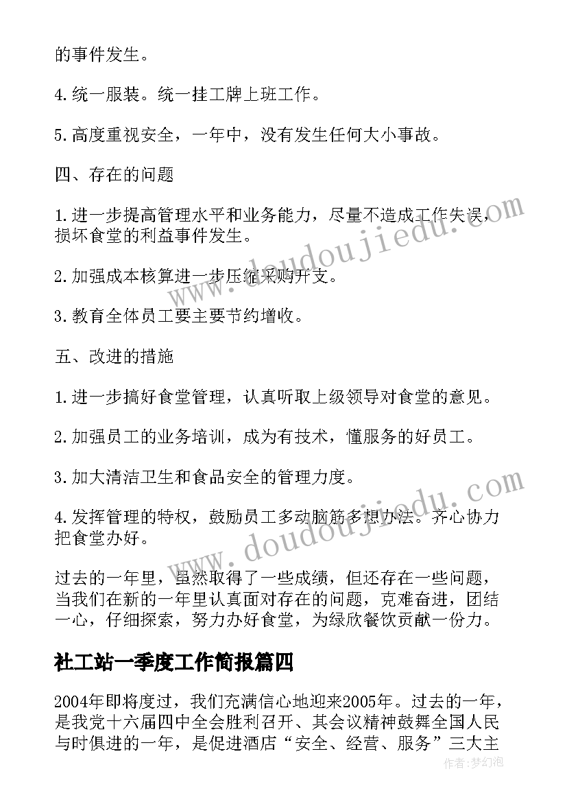 2023年服装店店长年终总结个人 服装店长年终工作总结(优秀5篇)