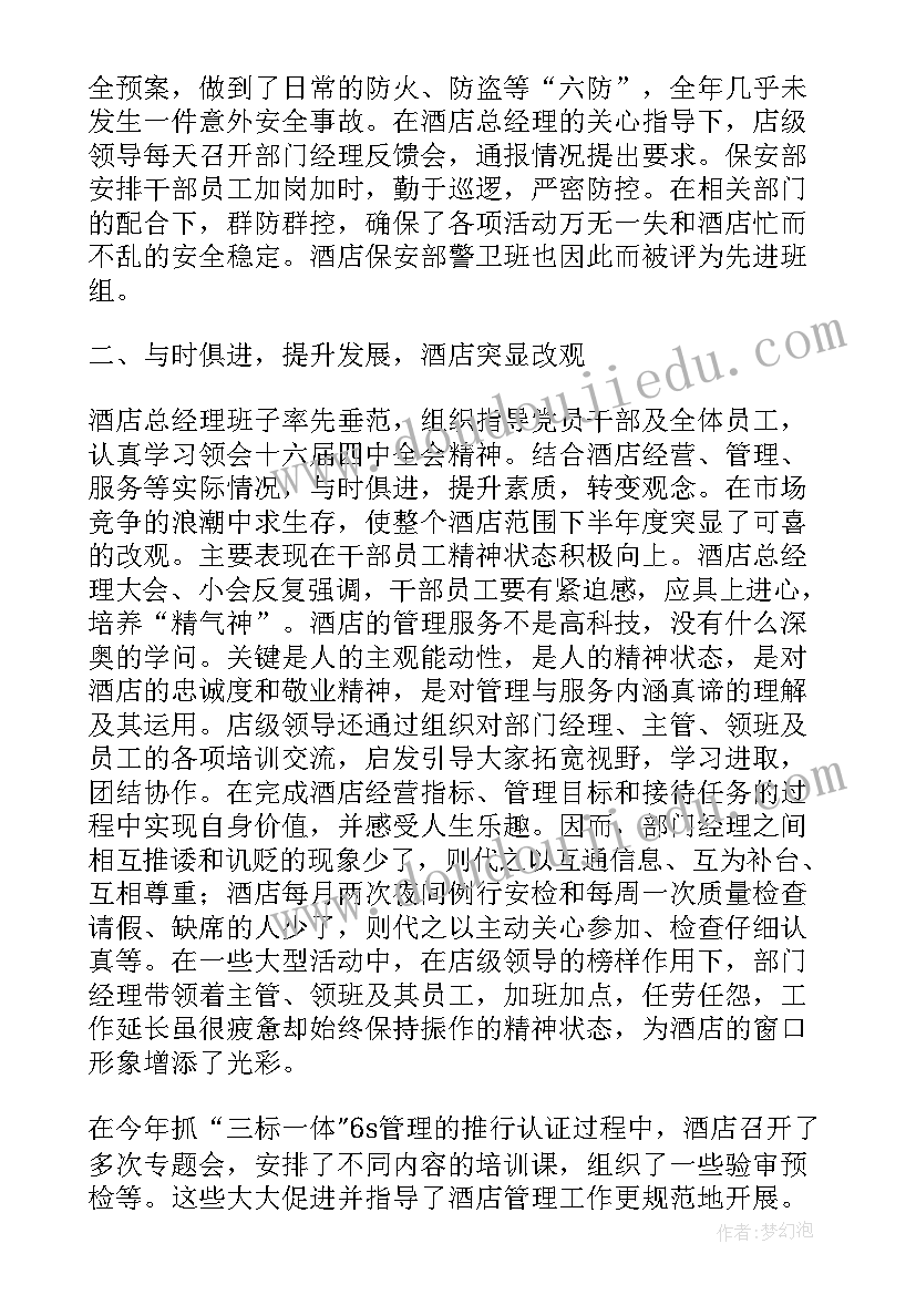 2023年服装店店长年终总结个人 服装店长年终工作总结(优秀5篇)