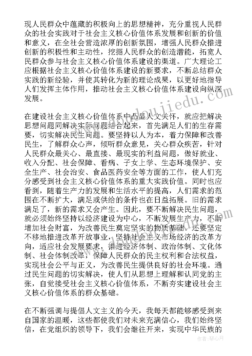 最新没入党写思想报告(优质6篇)