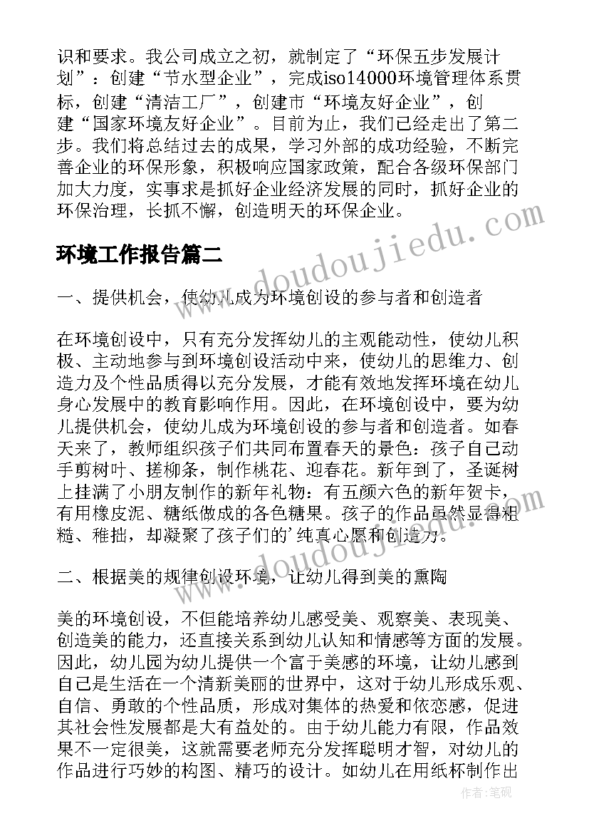 自我介绍高一 高一自我介绍(优秀6篇)