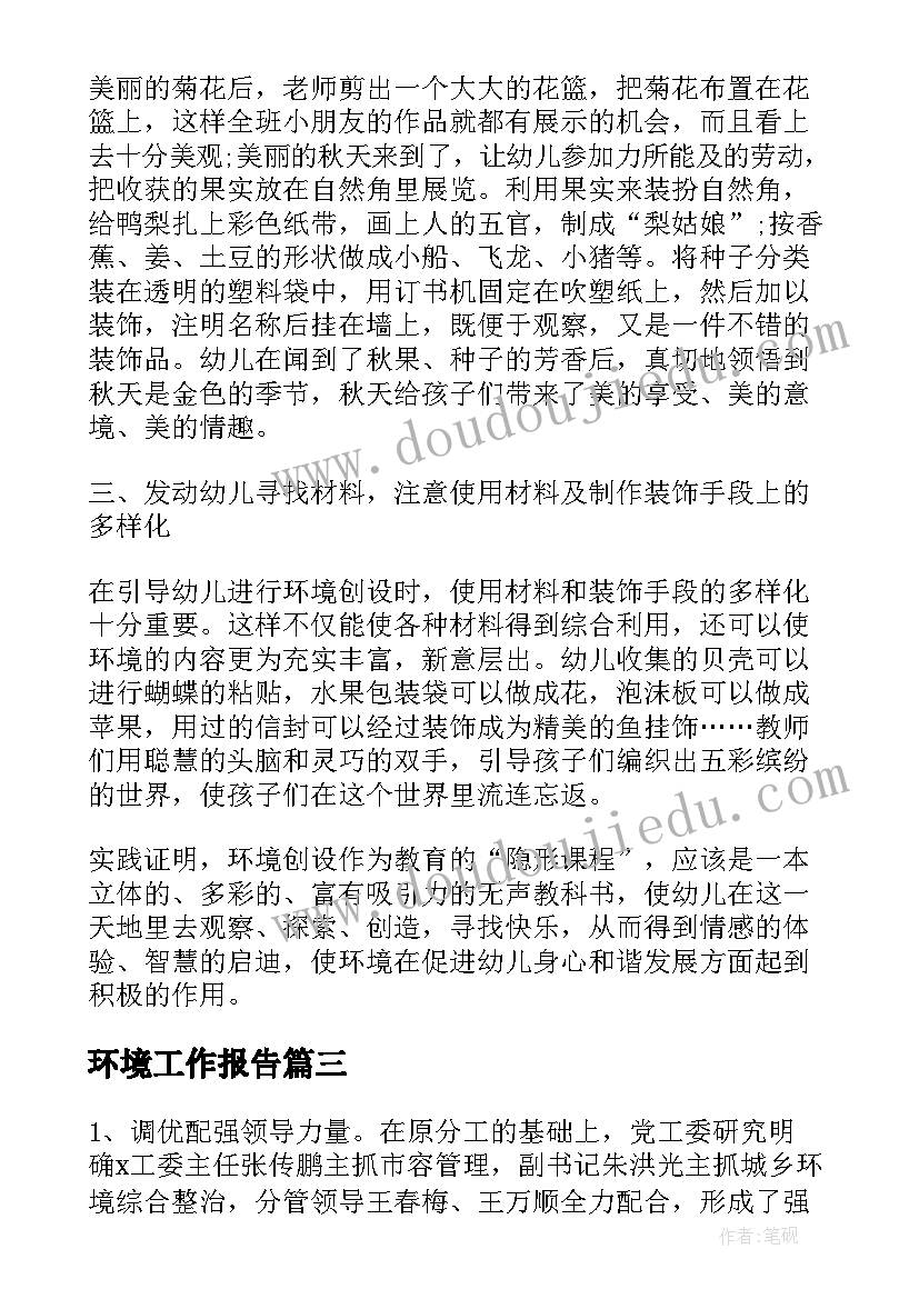 自我介绍高一 高一自我介绍(优秀6篇)