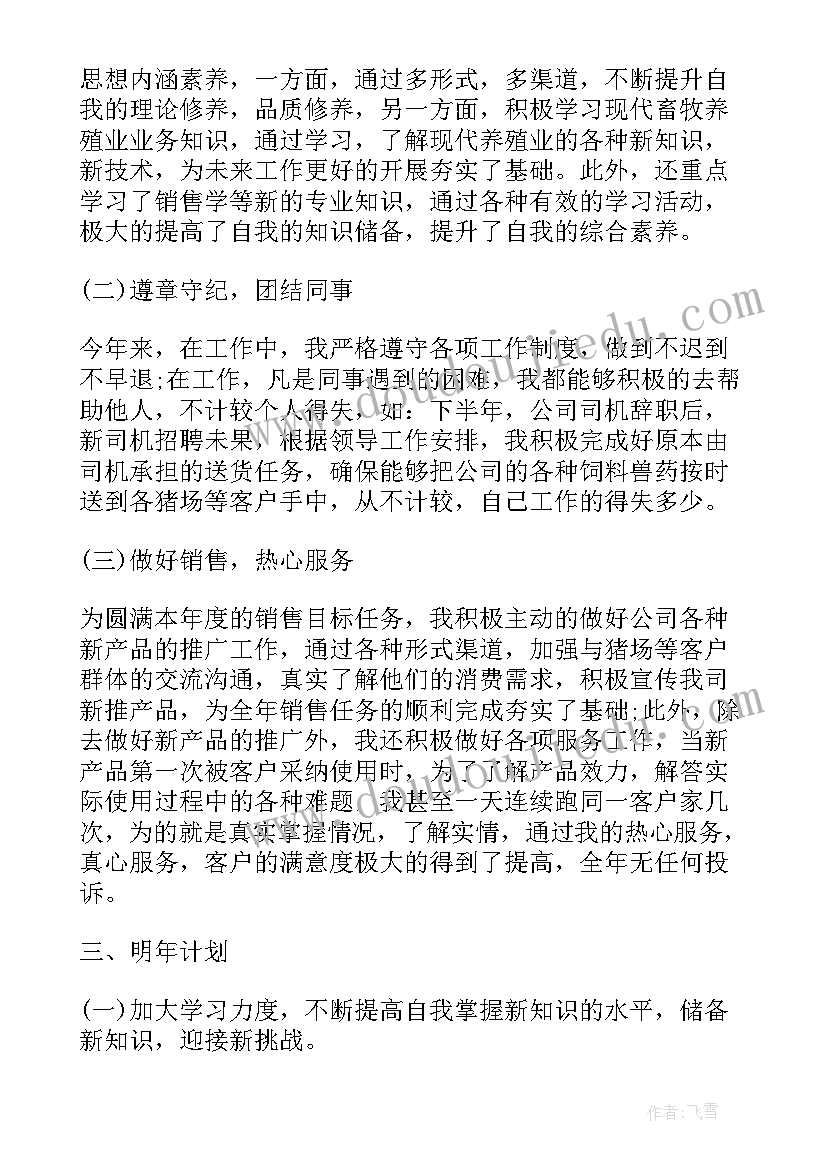 最新典当公司年终总结 编辑典当行工作总结(精选10篇)