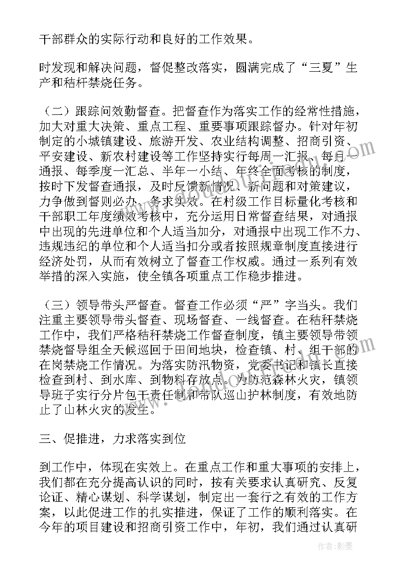 最新园区督查工作总结(优质6篇)