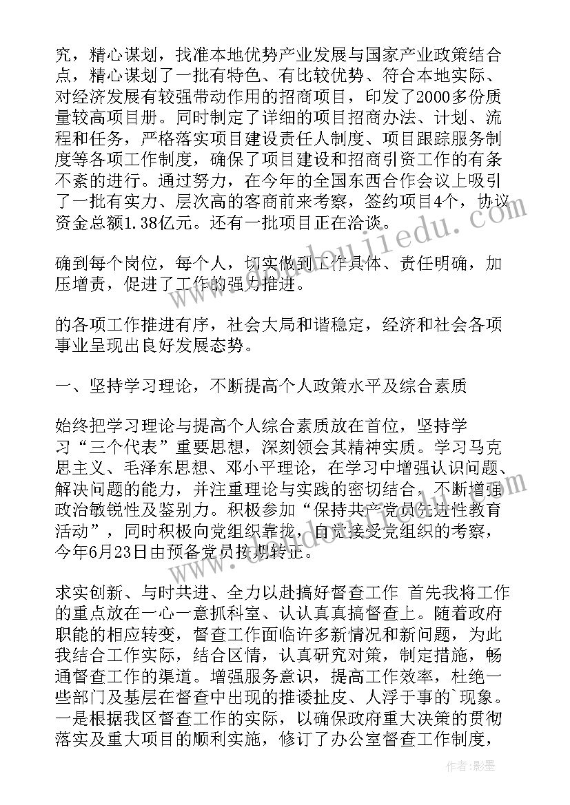 最新园区督查工作总结(优质6篇)