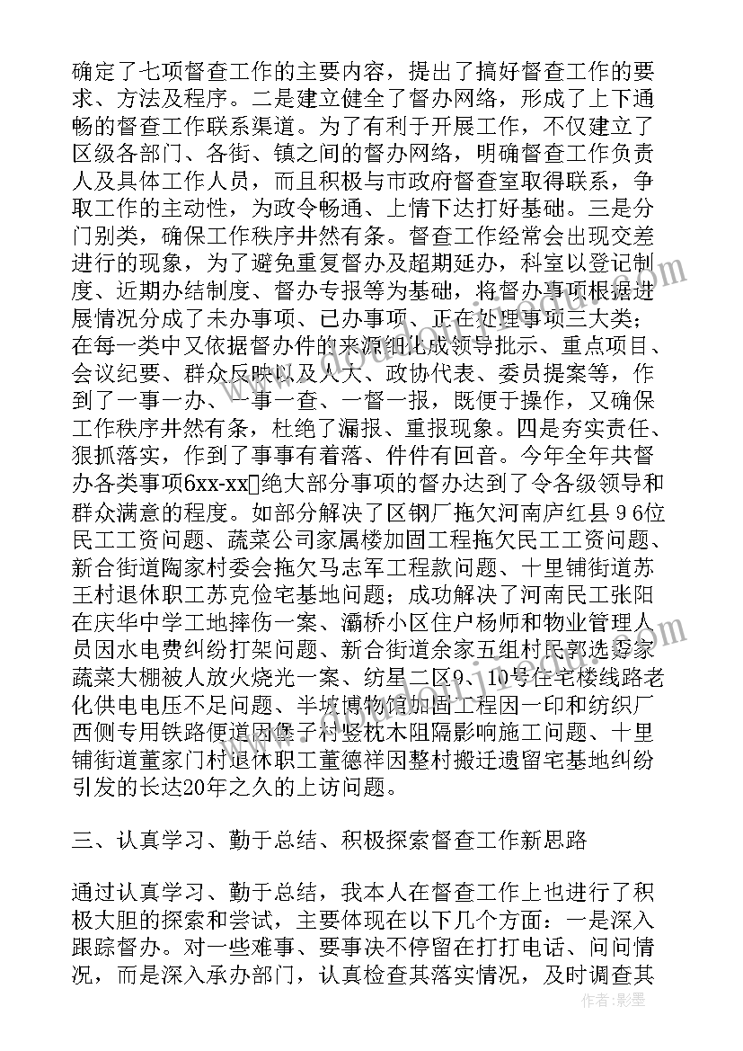 最新园区督查工作总结(优质6篇)